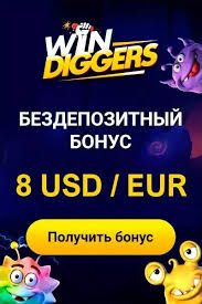 Win Diggers Casino - Special Bonus Offer Award